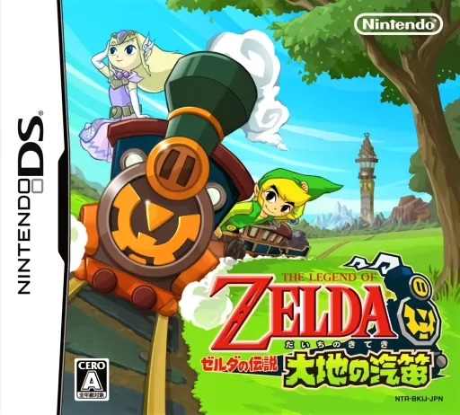 Zelda no Densetsu - Daichi no Kiteki (Japan) (Wii U Virtual Console)